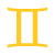glyph symbol Gemini